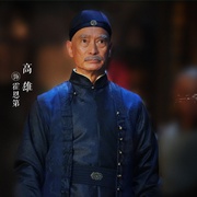 Hero Huo Yuanjia
