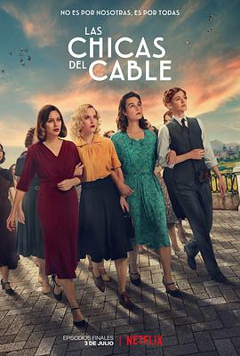 接线女孩 第五季 Las chicas del cable Season 5
