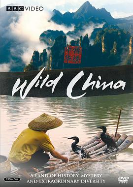 美丽中国 Wild China