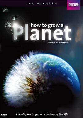 种出个地球 How To Grow A Planet
