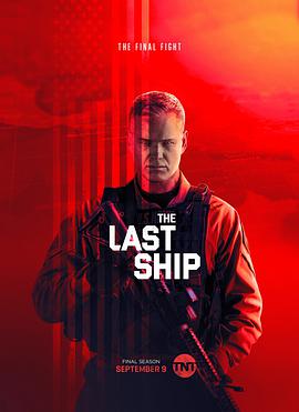 末日孤舰 第五季 The Last Ship Season 5