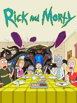 瑞克和莫蒂 第五季 Rick and Morty Season 5