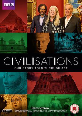 文明 Civilisations