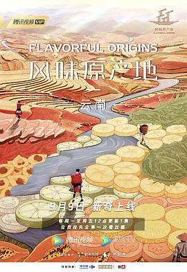 Flavorful Origins: Yun Nan