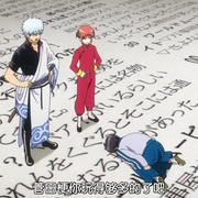 Gintama. Exposed chapter