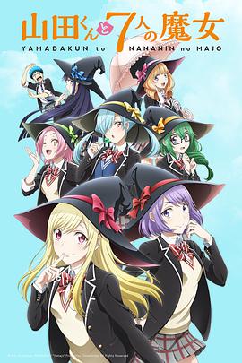 Yamada-kun and the 7 Witches