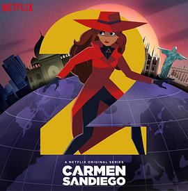 大神偷卡门 第二季 Carmen Sandiego Season 2
