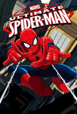 终极蜘蛛侠 第三季 Ultimate Spider-Man Season 3