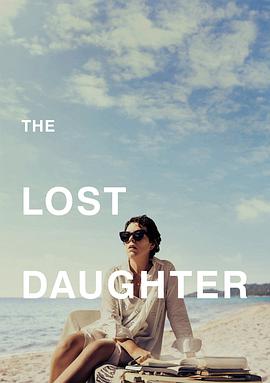 暗处的女儿 The Lost Daughter