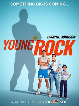 巨石年少时 第一季 Young Rock Season 1