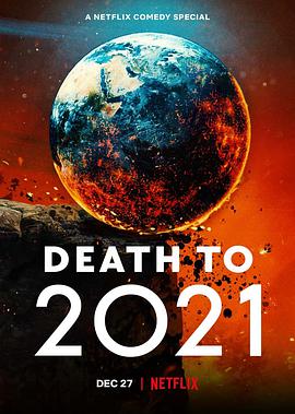 2021去死 Death to 2021