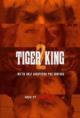 养虎为患 第二季 Tiger King 2 Season 2