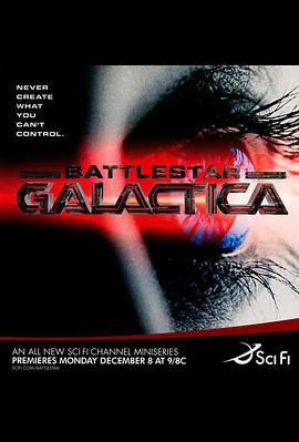 太空堡垒卡拉狄加 Battlestar Galactica