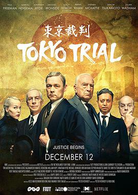 Tokyo Trial 東京裁判～人は戦争を裁けるか～