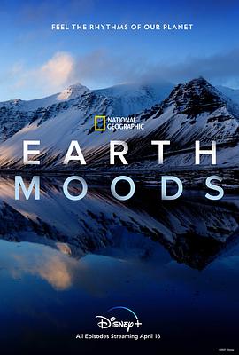 大地的情绪 Earth Moods