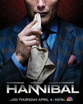 汉尼拔 第一季 Hannibal Season 1