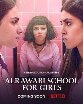 阿若瓦比女校 AlRawabi School For Girls