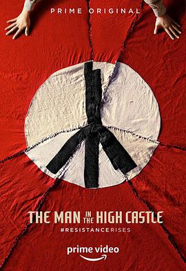 高堡奇人 第三季 The Man in the High Castle Season 3