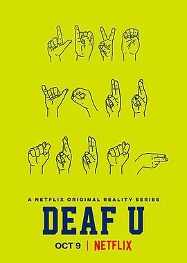无声大学 Deaf U