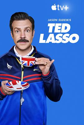 足球教练 第二季 Ted Lasso Season 2