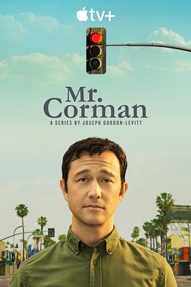 科曼先生 Mr. Corman