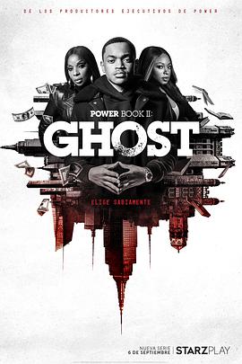 权欲第二章 第一季 Power Book II: Ghost Season 1