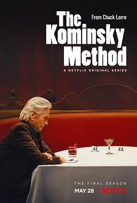 柯明斯基理论 第三季 The Kominsky Method Season 3