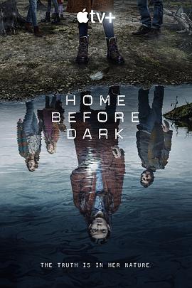 天黑请回家 第二季 Home Before Dark Season 2