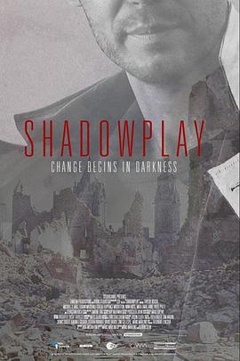 暗影游戏 第一季 Shadowplay Season 1