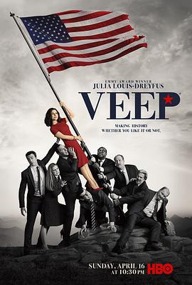 副总统 第六季 Veep Season 6