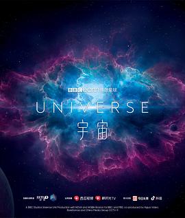 宇宙 Universe