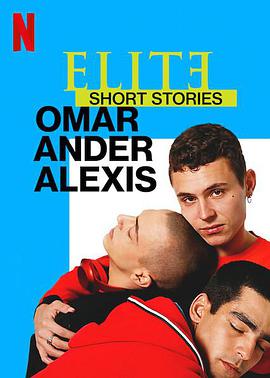名校风暴短篇故事：奥马尔、安德与亚历克西斯 Elite Short Stories: Omar Ander Alexis