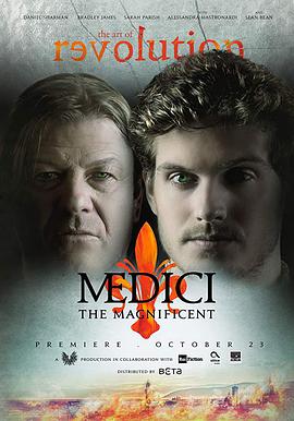 美第奇家族：翡冷翠名门 第二季 Medici: Masters of Florence Season 2