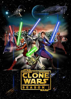 星球大战：克隆人战争 第一季 Star Wars: The Clone Wars Season 1