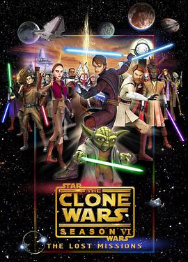 星球大战：克隆人战争 第六季 Star Wars: The Clone Wars Season 6