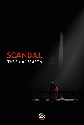 丑闻 第七季 Scandal Season 7
