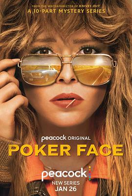 扑克脸 第一季 Poker Face Season 1